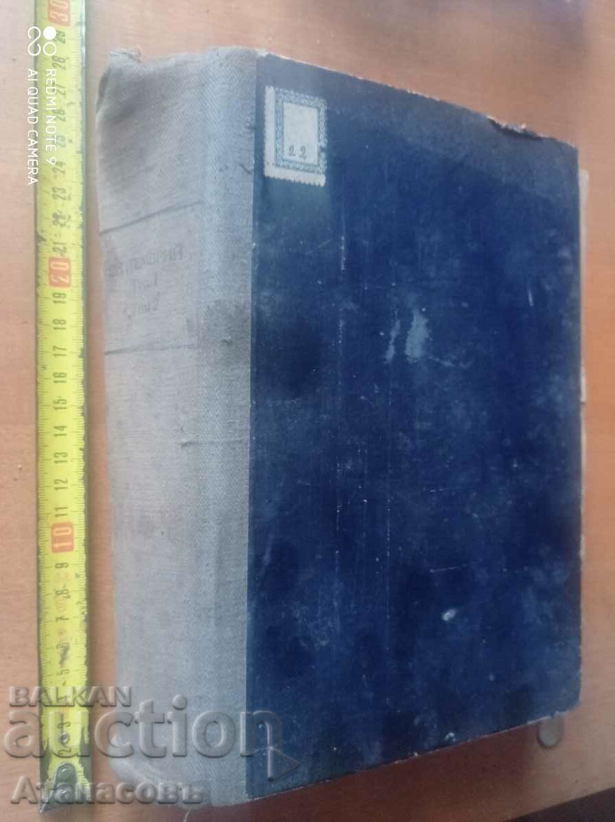 Magazine September 1949 issue 6,7,8,9,10