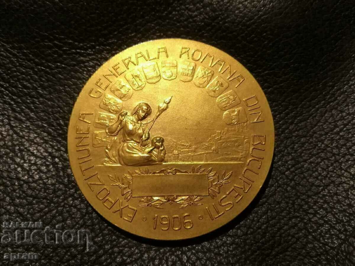 Ρουμανία 1906. με τιμή € 320.00 | 625.87 BGN