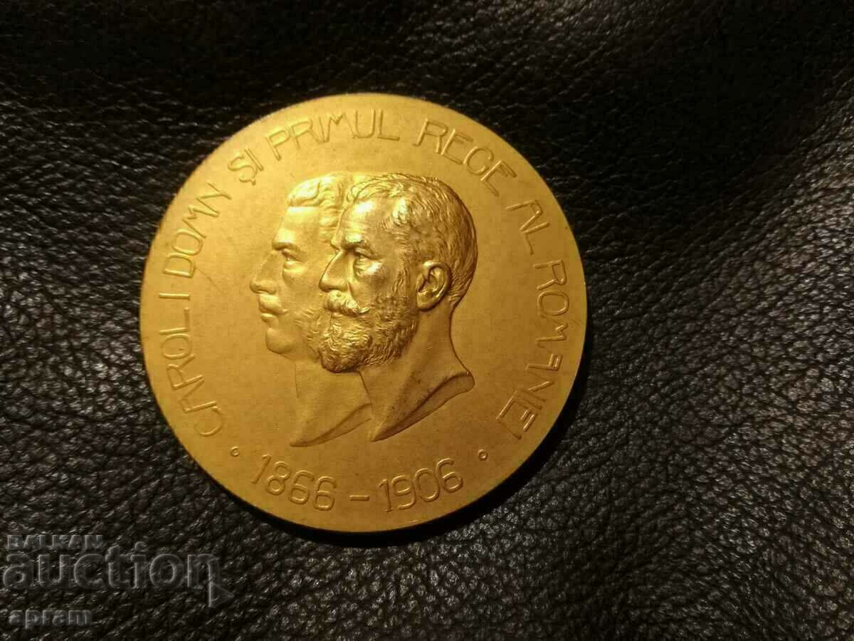 Δημοπρασία Ρουμανία 1906.