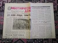 Работническо дело  28.08.1965 г.