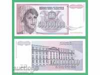(¯`'•.¸   ЮГОСЛАВИЯ  500 000 000 динара 1993  UNC   ¸.•'´¯)