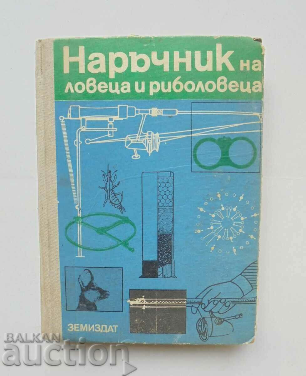 Hunter's and Angler's Handbook - Nikola Botev and others. 1974