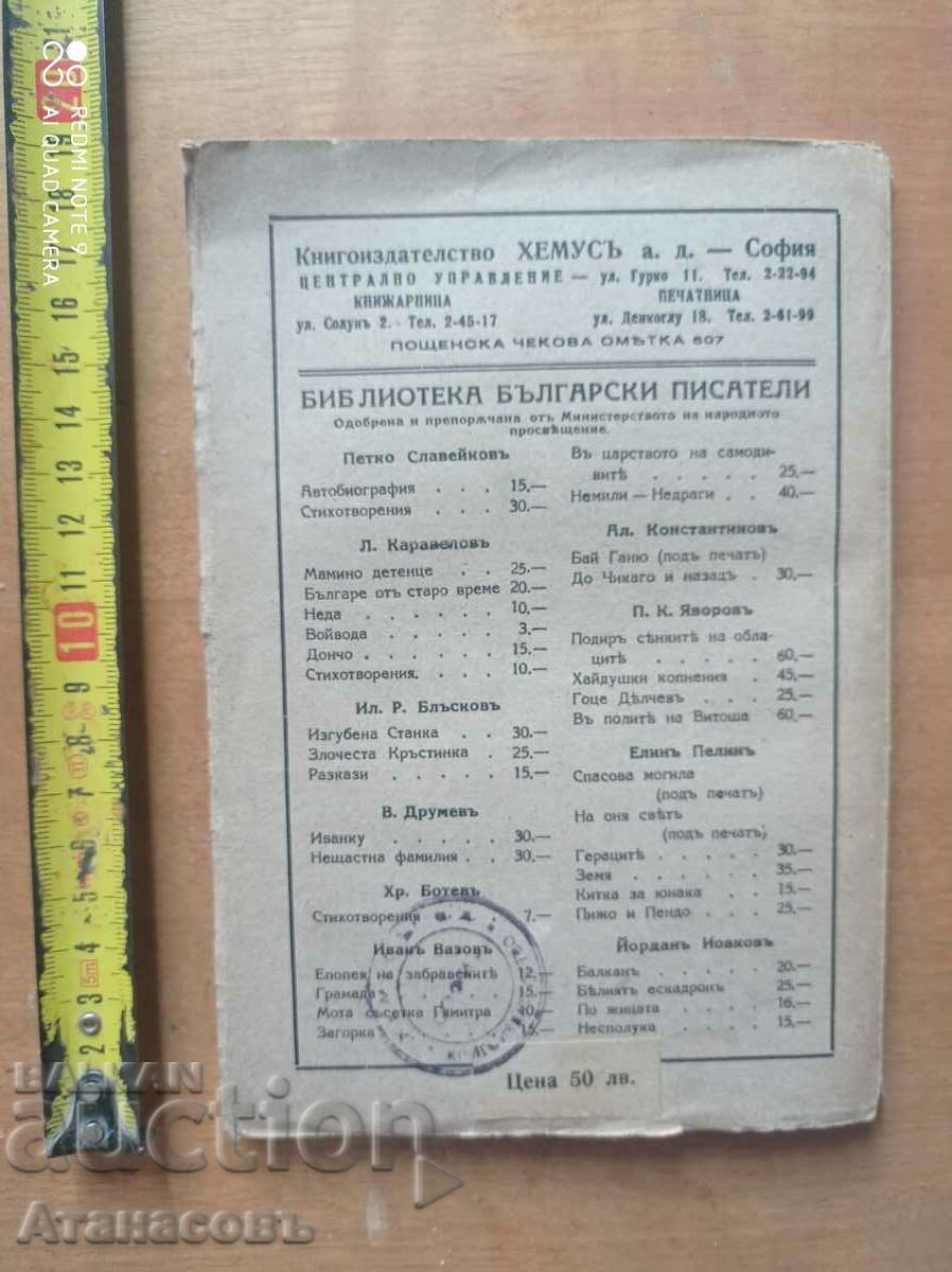 Auction Miladin brothers works Auction Miladin brothers works