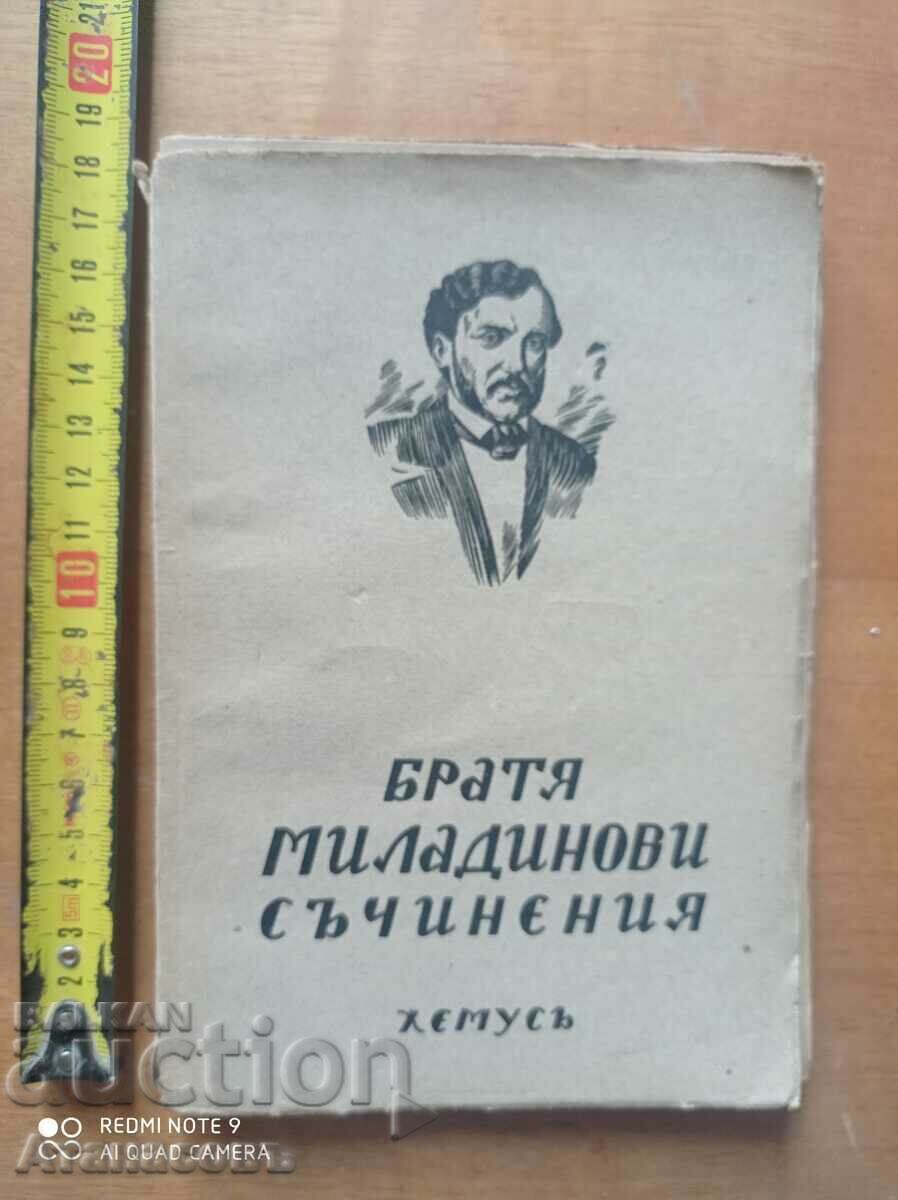 Frații Miladin lucrează