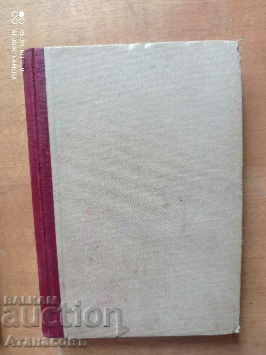 Auction Todor Vlaikov Selected Works 1949 Auction Todor Vlaikov Selected Works 1949