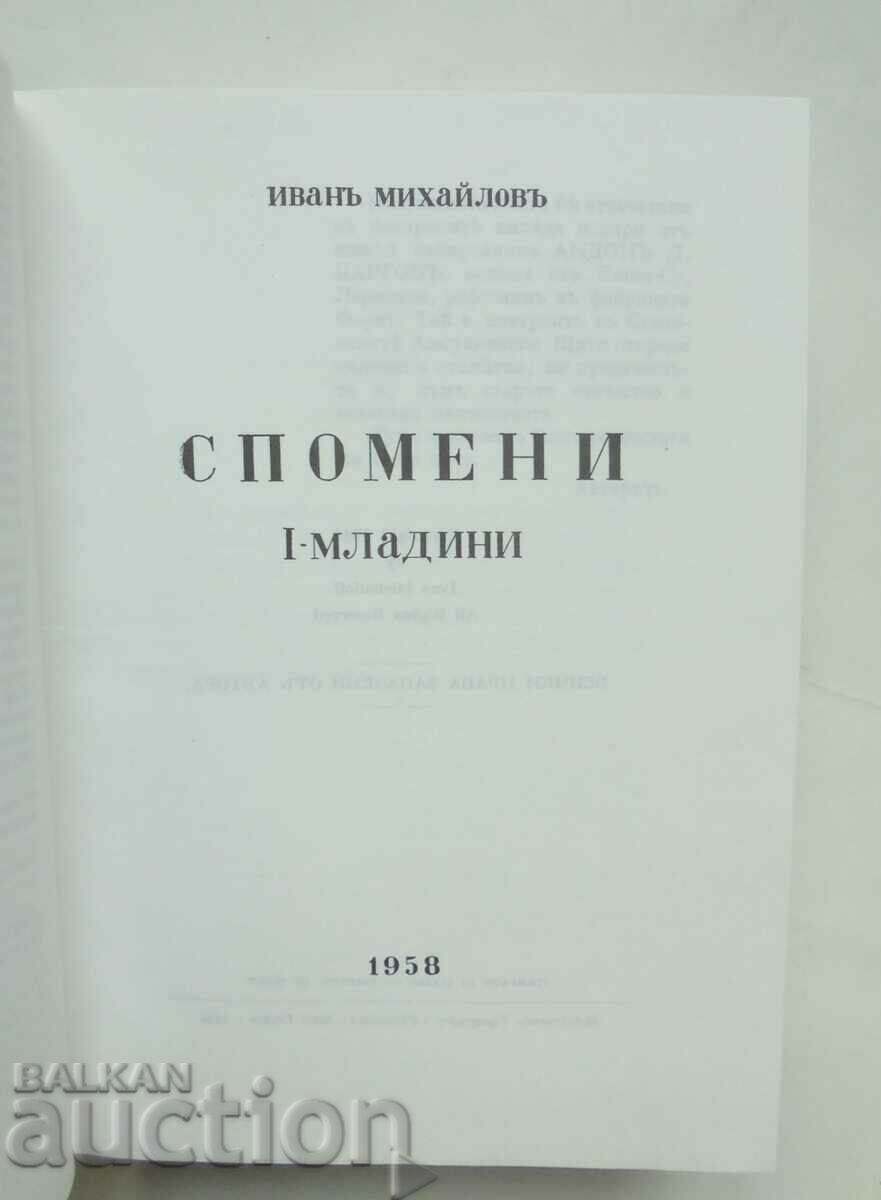 Παράδοση Αναμνήσεις. Τόμος 1-2 Ivan Mihailov 1996 Παράδοση Αναμνήσεις. Τόμος 1-2 Ivan Mihailov 1996