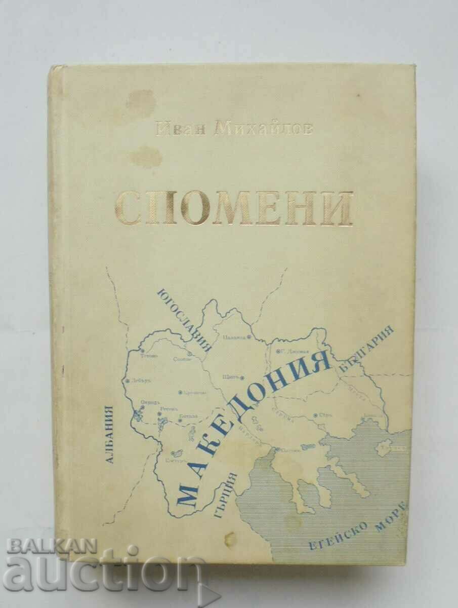 Αναμνήσεις. Τόμος 1-2 Ivan Mihailov 1996