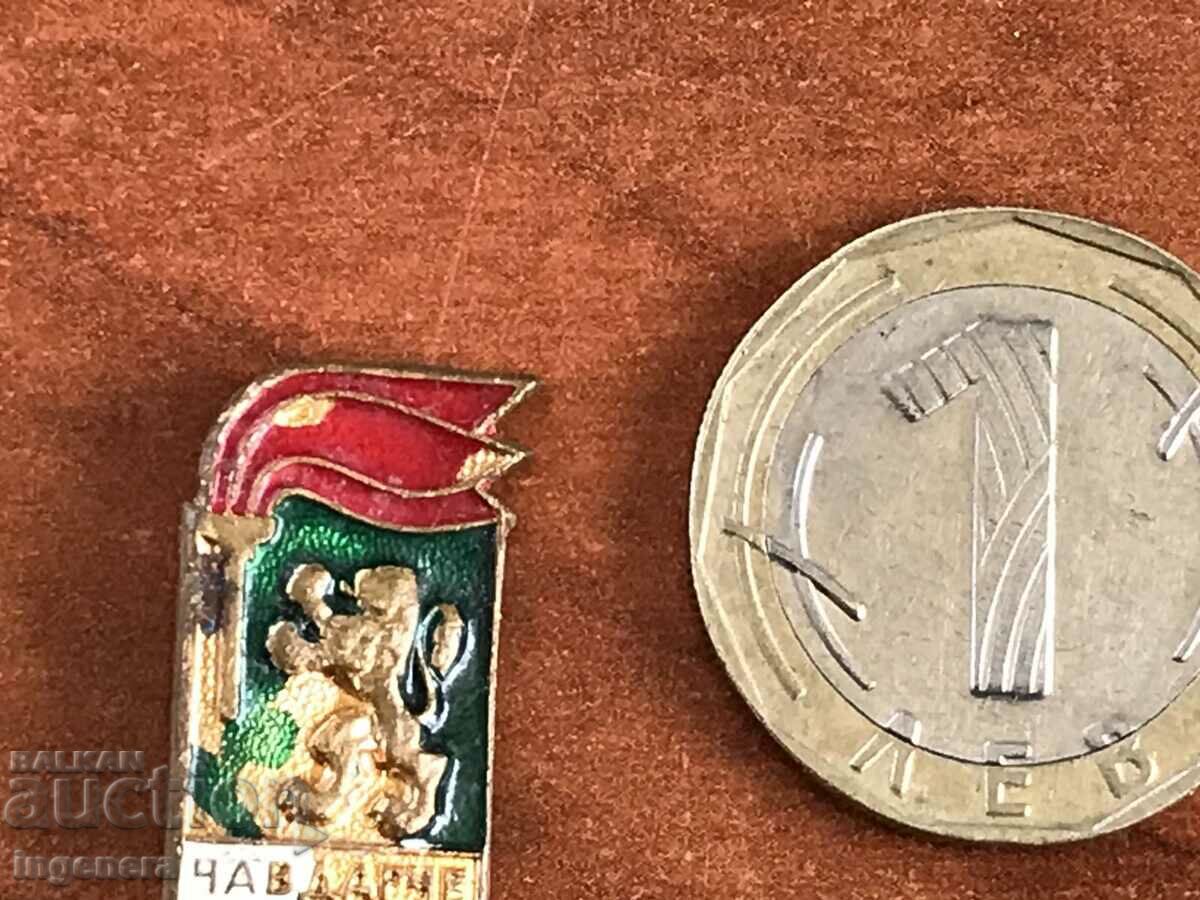 CHAWDARCHE BADGE with price 3.00 BGN | € 1.53 CHAWDARCHE BADGE with price 3.00 BGN | € 1.53