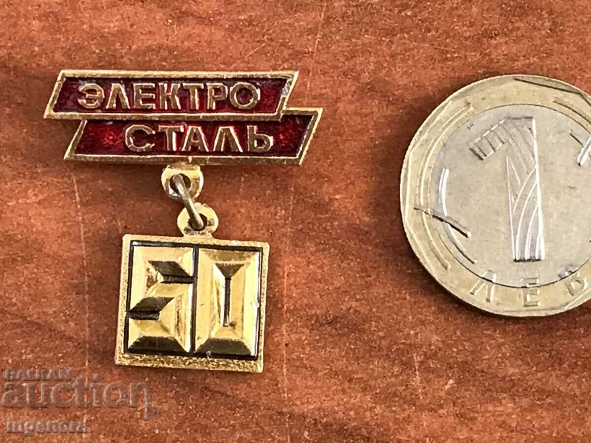 ΣΗΜΑ ΤΟΥ ΤΑΓΓΛΟΥ ΜΕΤΑΛΛΙΟΥ-ΕΣΣΔ με τιμή 6.00 BGN | € 3.07 ΣΗΜΑ ΤΟΥ ΤΑΓΓΛΟΥ ΜΕΤΑΛΛΙΟΥ-ΕΣΣΔ με τιμή 6.00 BGN | € 3.07