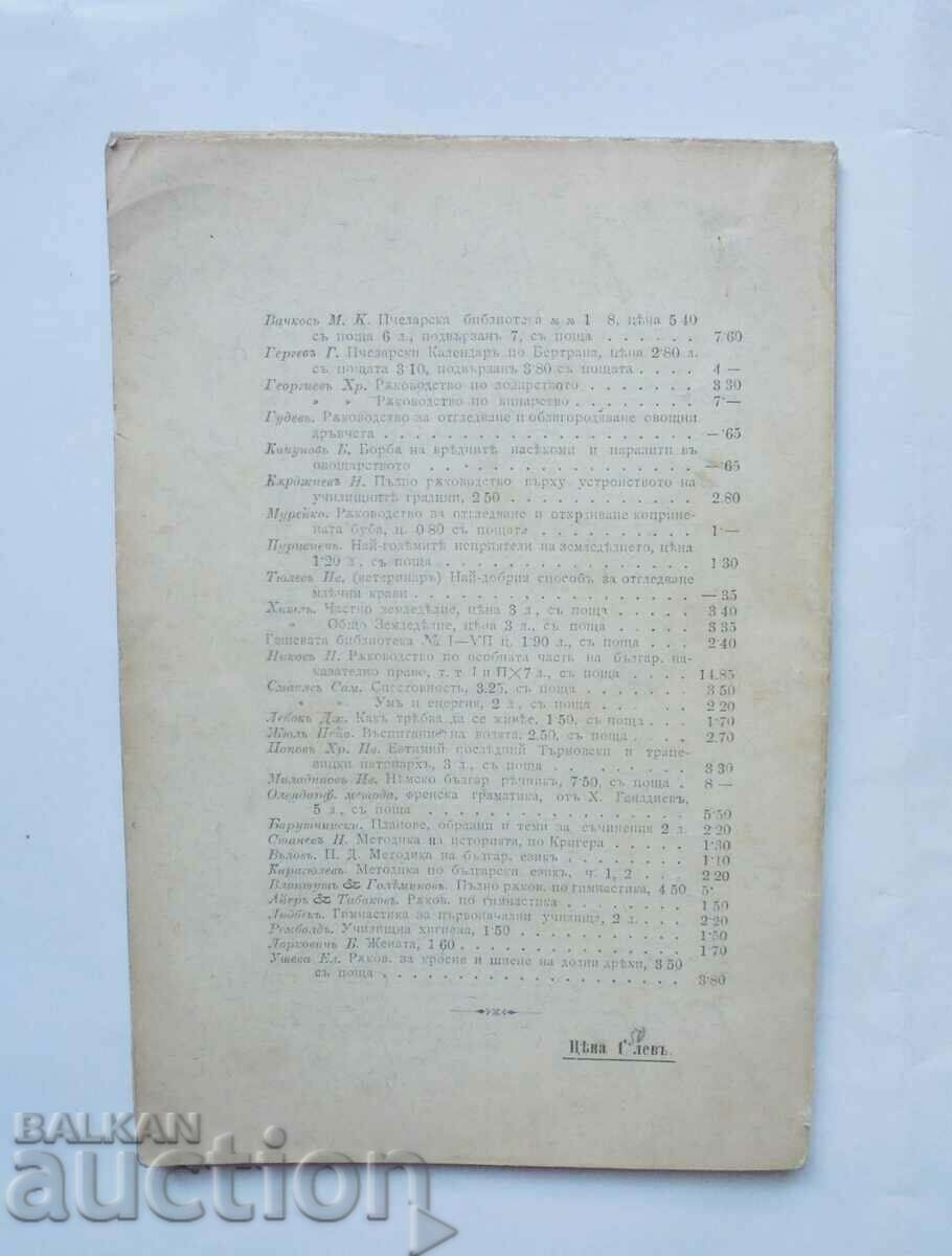 Gotse Delchevu - Peyo K. Yavorov 1904. Prima ediție - 6 Gotse Delchevu - Peyo K. Yavorov 1904. Prima ediție - 6