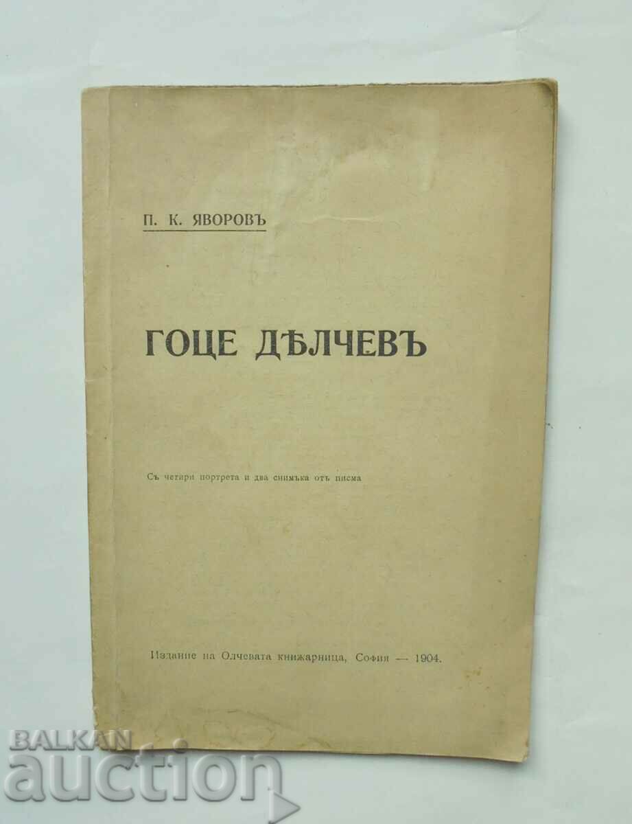 Gotse Delchevu - Peyo K. Yavorov 1904. Prima ediție