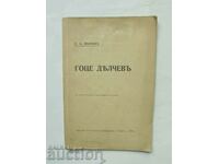 Гоце Делчевъ - Пейо К. Яворов 1904 г. Първо издание