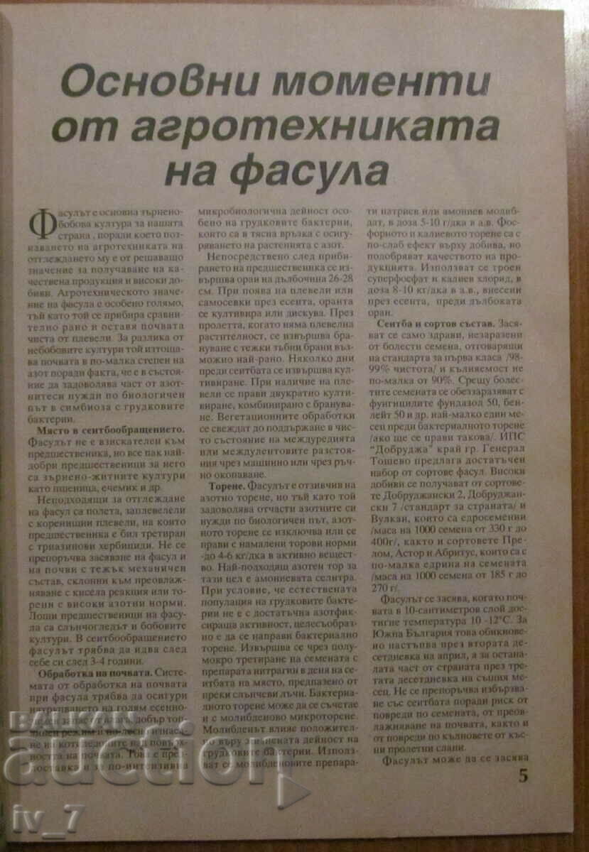 Auction AGRICULTURE MAGAZINE - ISSUE 3, 1995 Auction AGRICULTURE MAGAZINE - ISSUE 3, 1995