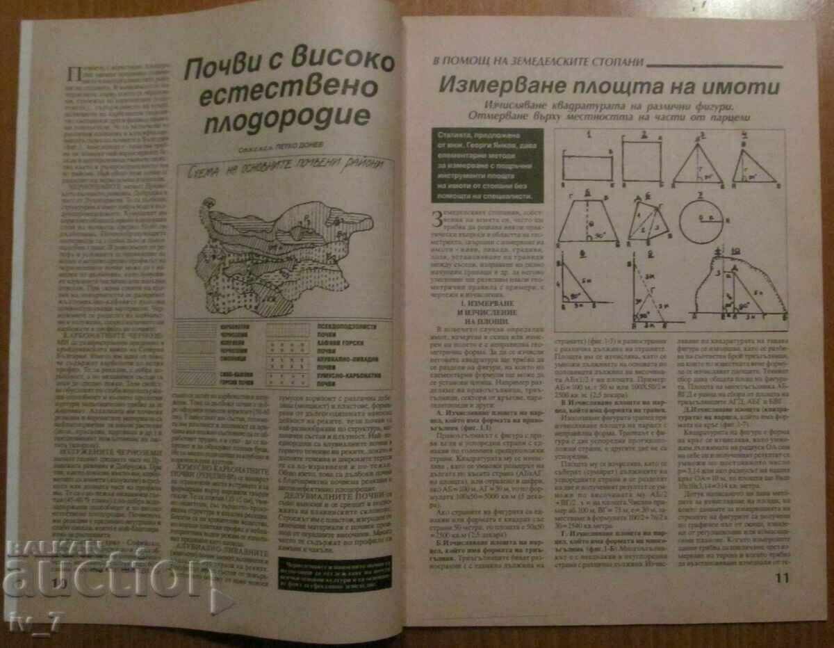 AGRICULTURE MAGAZINE - ISSUE 3, 1995 - 5 AGRICULTURE MAGAZINE - ISSUE 3, 1995 - 5