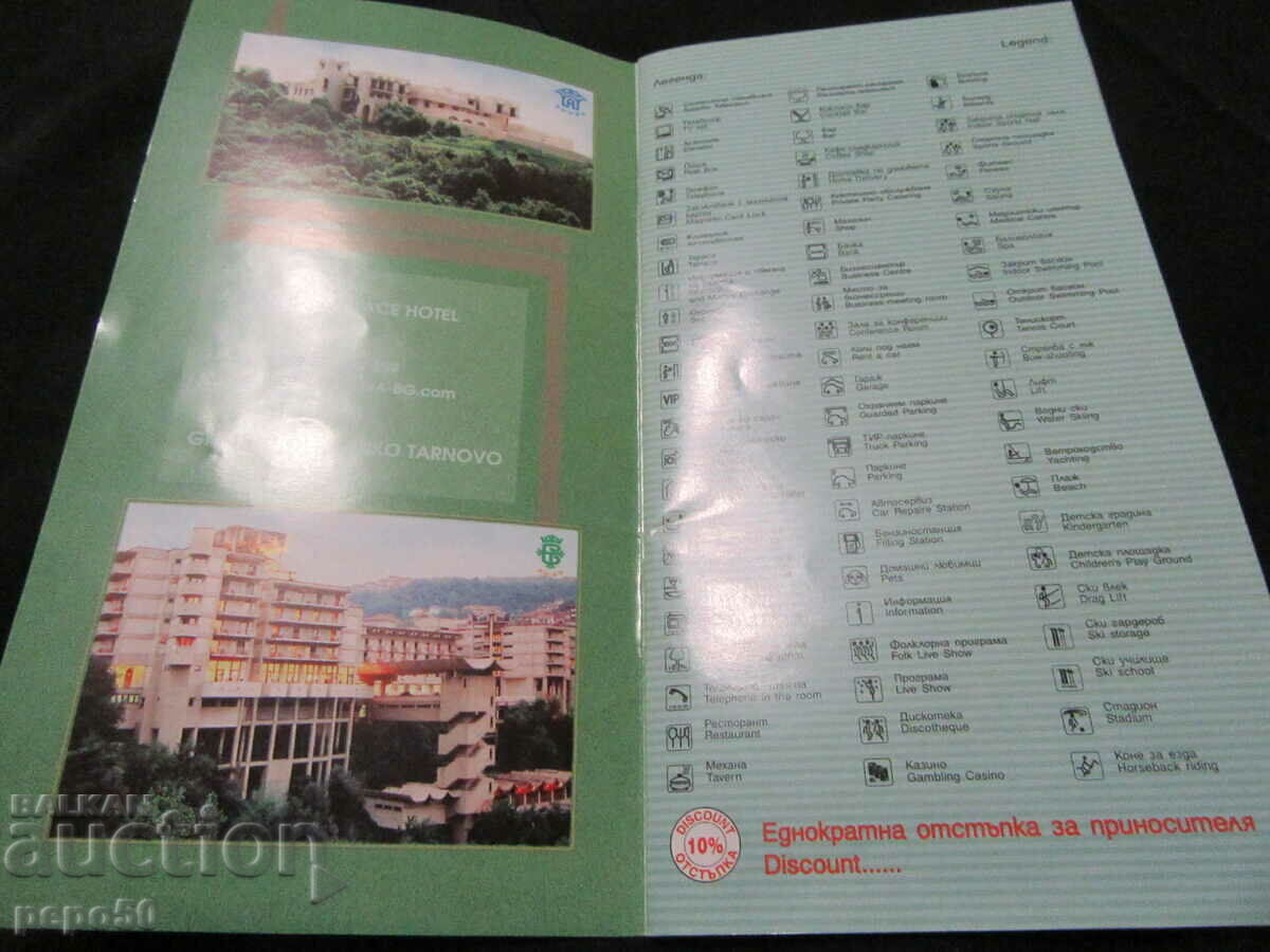 HOTELS IN BULGARIA / Central St. planina/ - 2001 with price 2.00 BGN | € 1.02 HOTELS IN BULGARIA / Central St. planina/ - 2001 with price 2.00 BGN | € 1.02