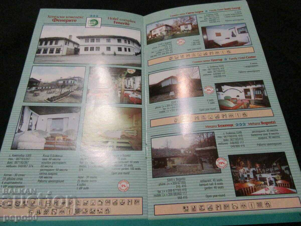 Auction HOTELS IN BULGARIA / Central St. planina/ - 2001 Auction HOTELS IN BULGARIA / Central St. planina/ - 2001