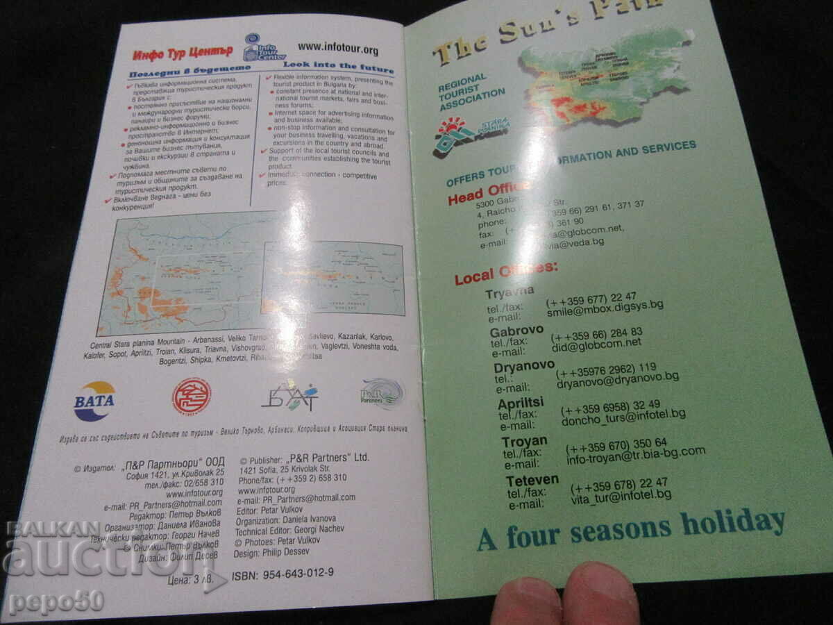 Delivery of HOTELS IN BULGARIA / Central St. planina/ - 2001 Delivery of HOTELS IN BULGARIA / Central St. planina/ - 2001