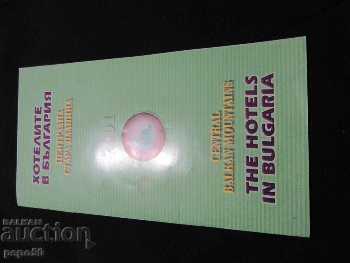 HOTELURI IN BULGARIA / Central St. planina/ - 2001 HOTELURI IN BULGARIA / Central St. planina/ - 2001