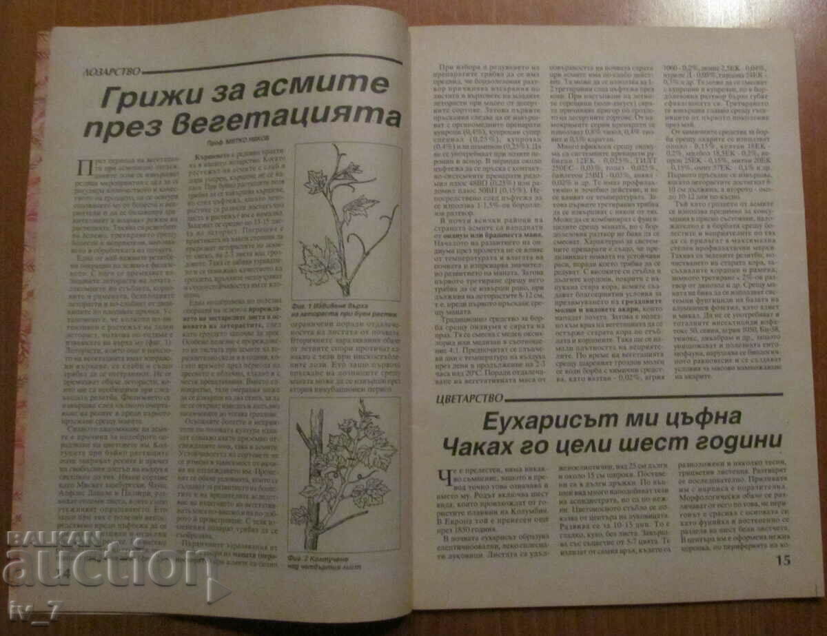 Delivery of "AGRICULTURE" MAGAZINE - ISSUE 4, 1995 Delivery of "AGRICULTURE" MAGAZINE - ISSUE 4, 1995