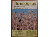"AGRICULTURE" MAGAZINE - ISSUE 4, 1995