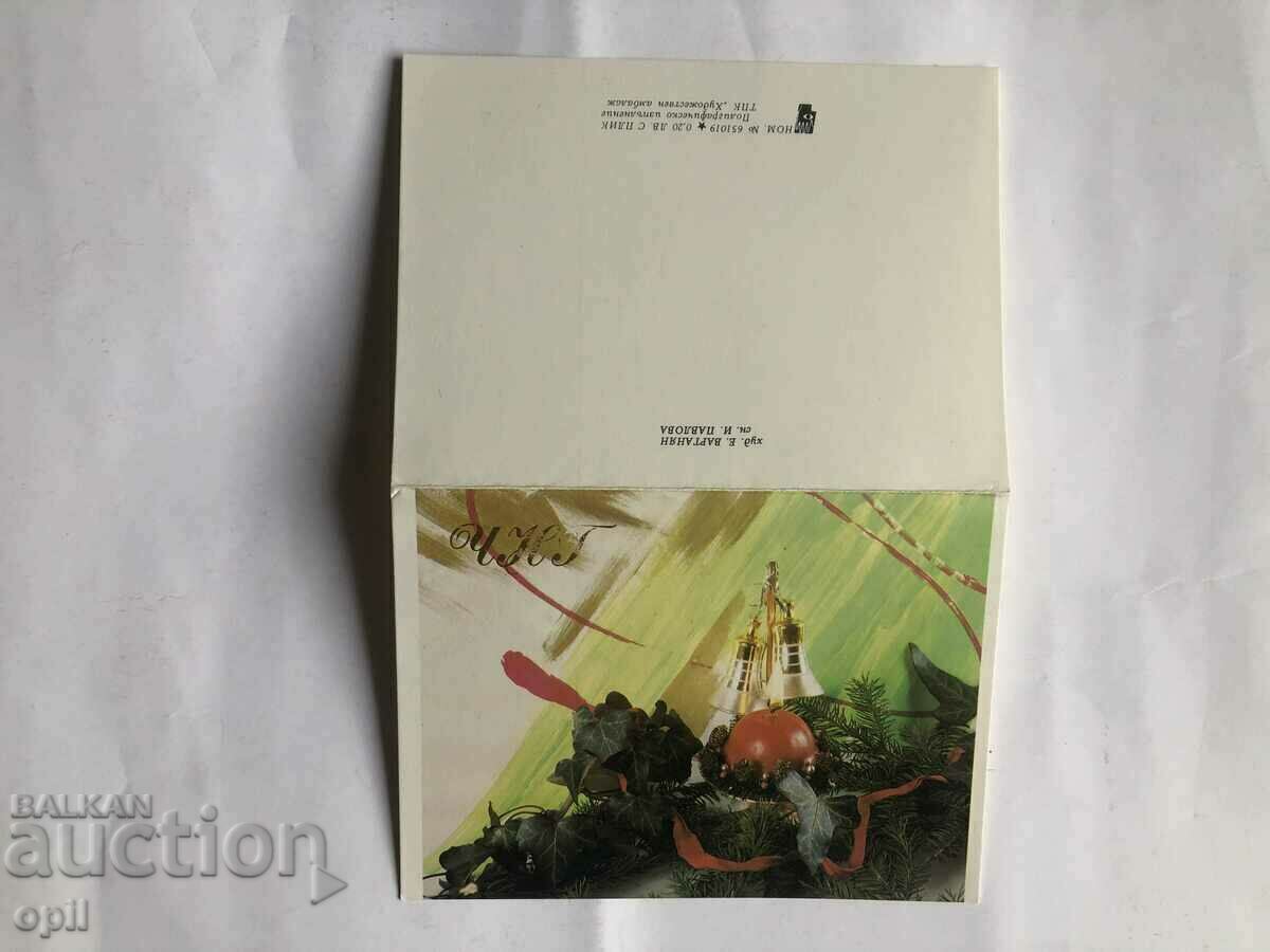 Auction Post Office Catrichka CHNG Auction Post Office Catrichka CHNG