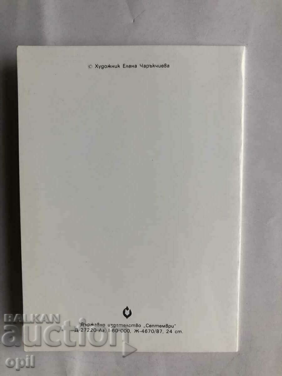 Postal Cat Happy Holidays with price 2.00 BGN | € 1.02 Postal Cat Happy Holidays with price 2.00 BGN | € 1.02