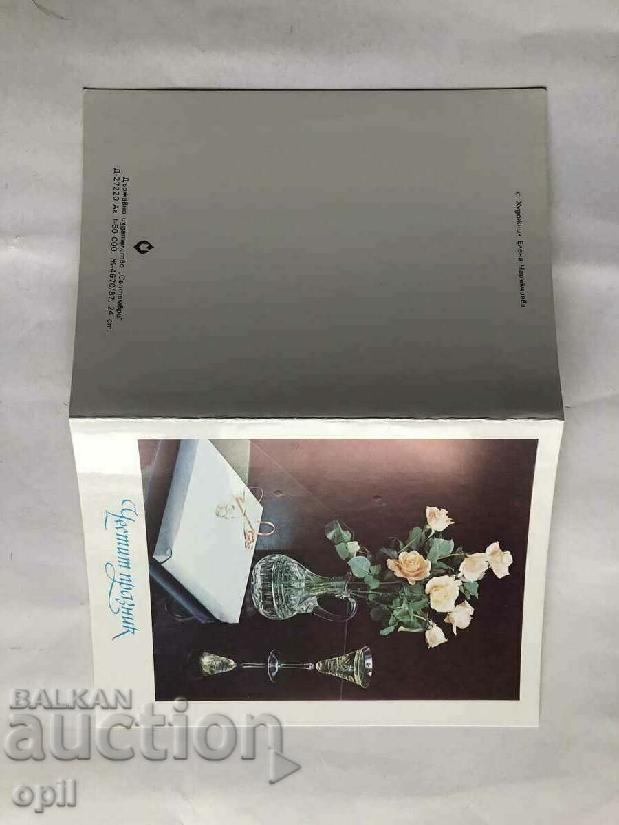 Auction Postal Cat Happy Holidays Auction Postal Cat Happy Holidays