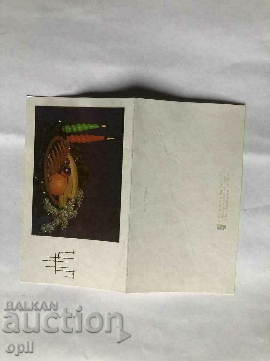 Δημοπρασία Ταχυδρομείο Catrichka CHNG Δημοπρασία Ταχυδρομείο Catrichka CHNG