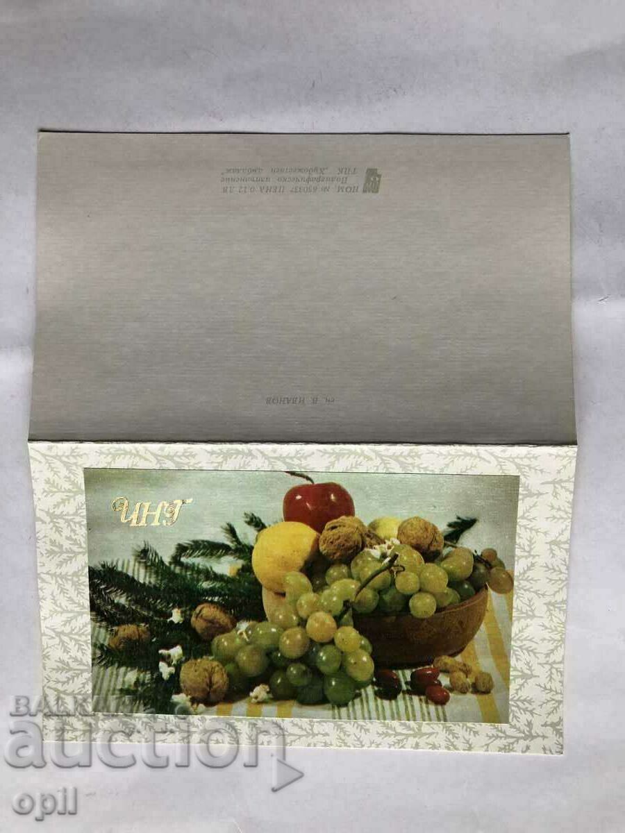 Auction Post Office Catrichka CHNG Auction Post Office Catrichka CHNG