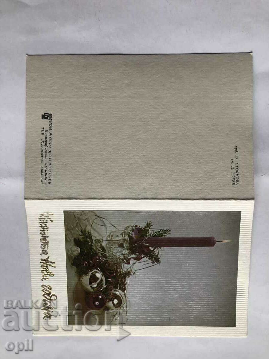 Auction Post Card Happy New Year Auction Post Card Happy New Year