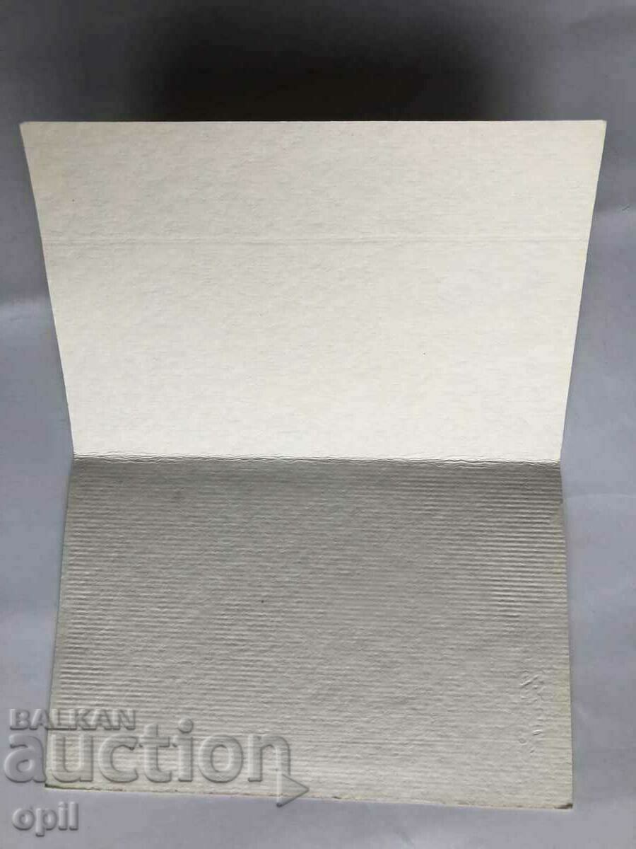 Delivery of Post Card Happy New Year Delivery of Post Card Happy New Year