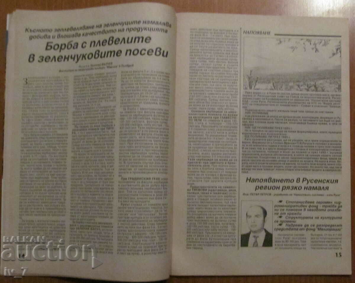 Delivery of AGRICULTURE MAGAZINE - ISSUE 6, 1995 Delivery of AGRICULTURE MAGAZINE - ISSUE 6, 1995