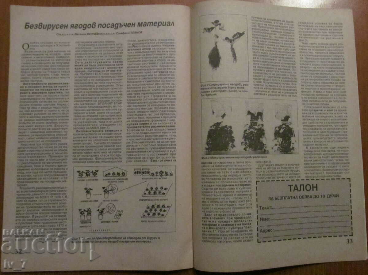 AGRICULTURE MAGAZINE - ISSUE 6, 1995 - 5 AGRICULTURE MAGAZINE - ISSUE 6, 1995 - 5