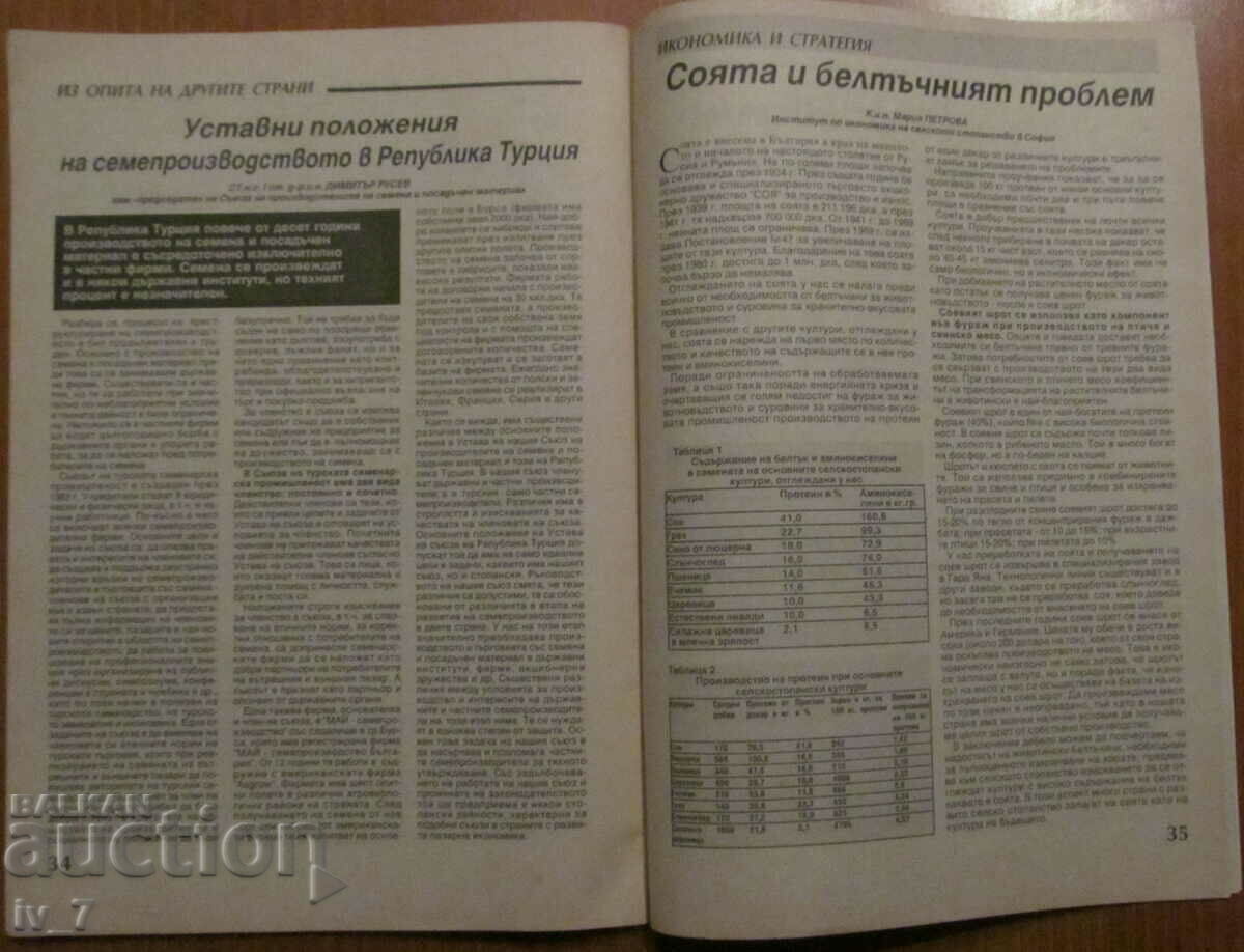 AGRICULTURE MAGAZINE - ISSUE 6, 1995 - 6 AGRICULTURE MAGAZINE - ISSUE 6, 1995 - 6