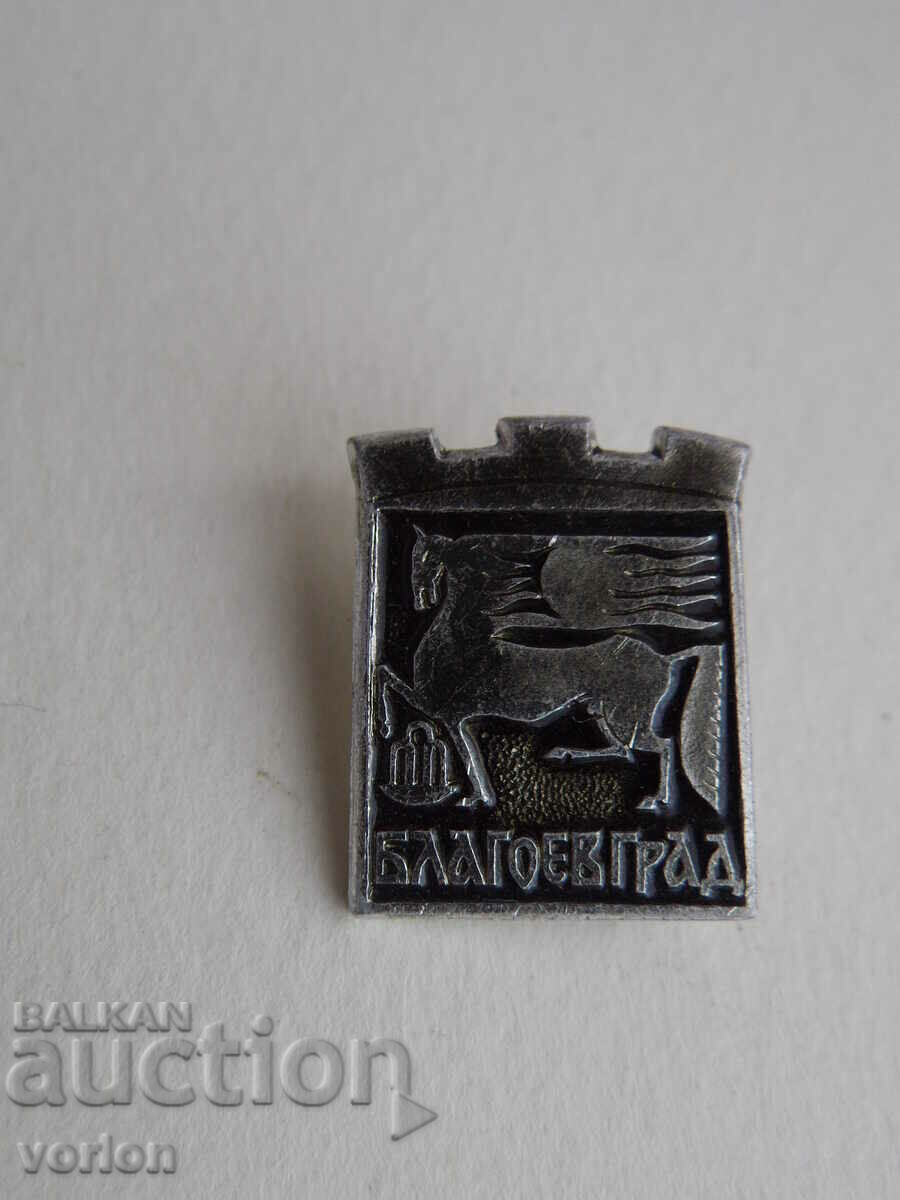 Badge: Coat of arms of the city of Blagoevgrad (aluminum).