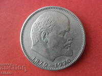 1 rublă 1970 URSS