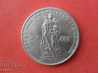 1 rublă 1965 URSS