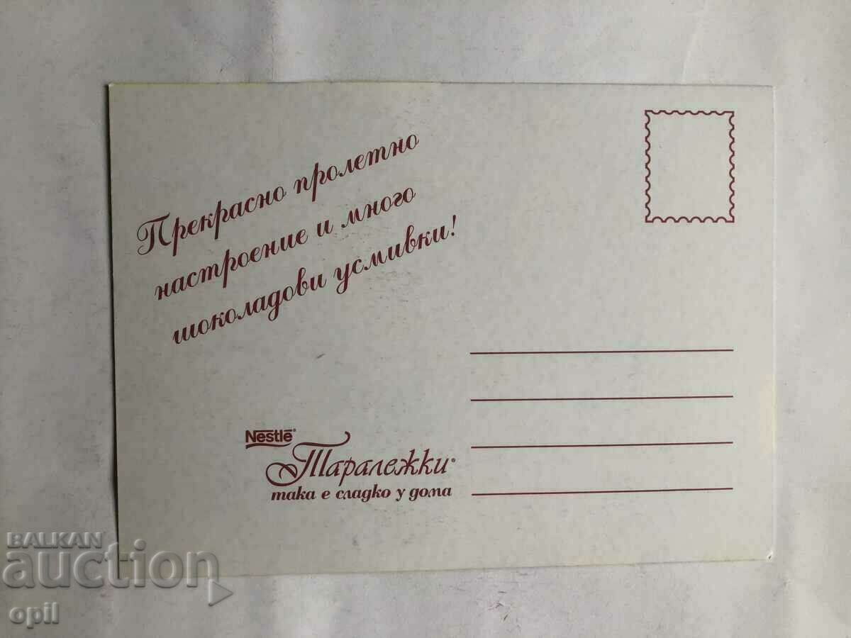 Postal Cat with price 1.00 BGN | € 0.51 Postal Cat with price 1.00 BGN | € 0.51