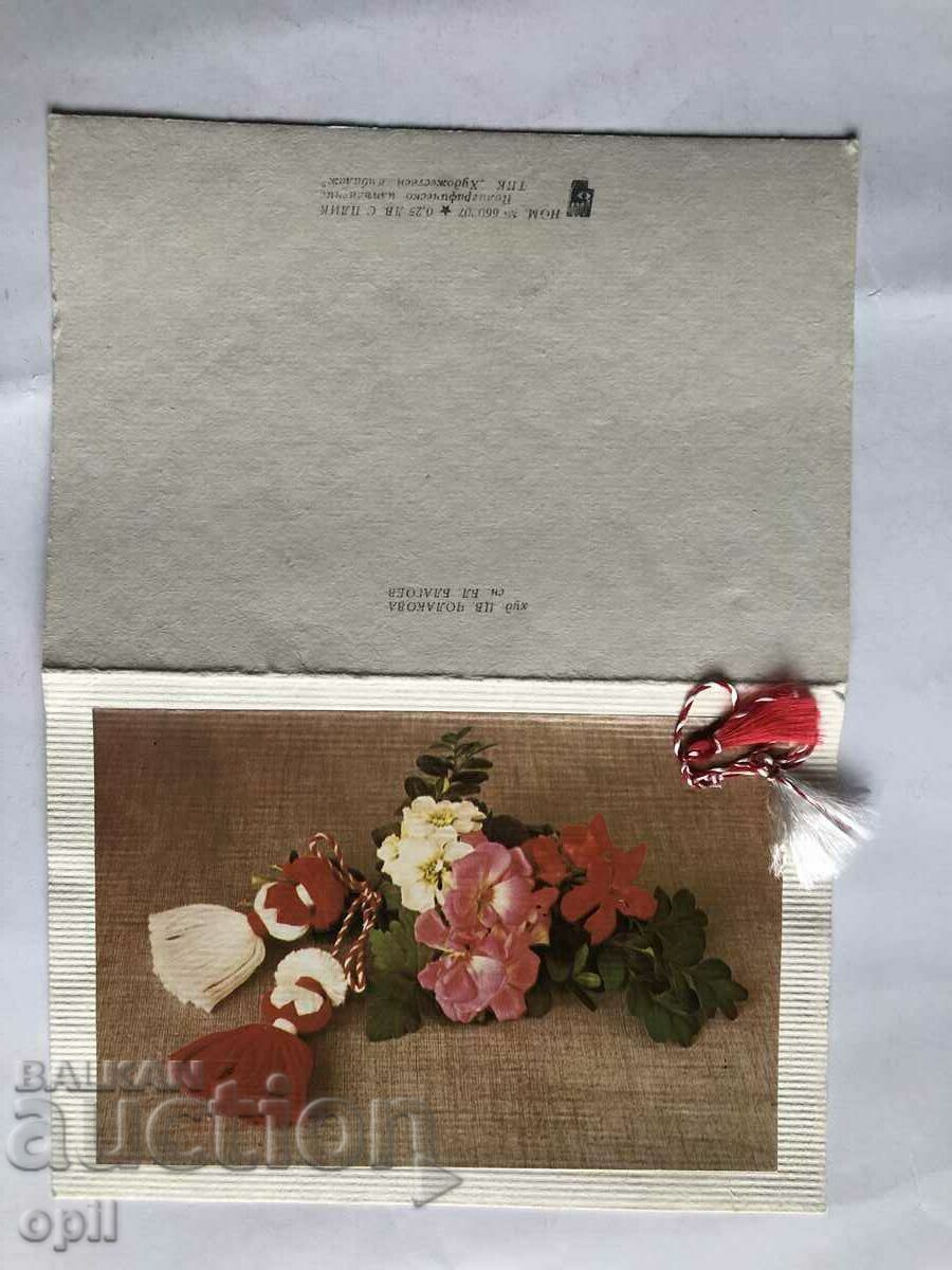 Auction Postal Cat with Martenitsa Auction Postal Cat with Martenitsa