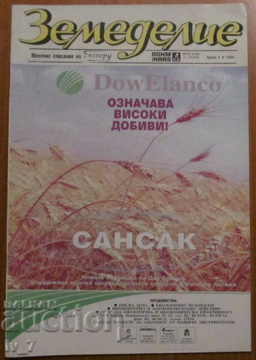 "AGRICULTURE" MAGAZINE - ISSUE 3, 1996