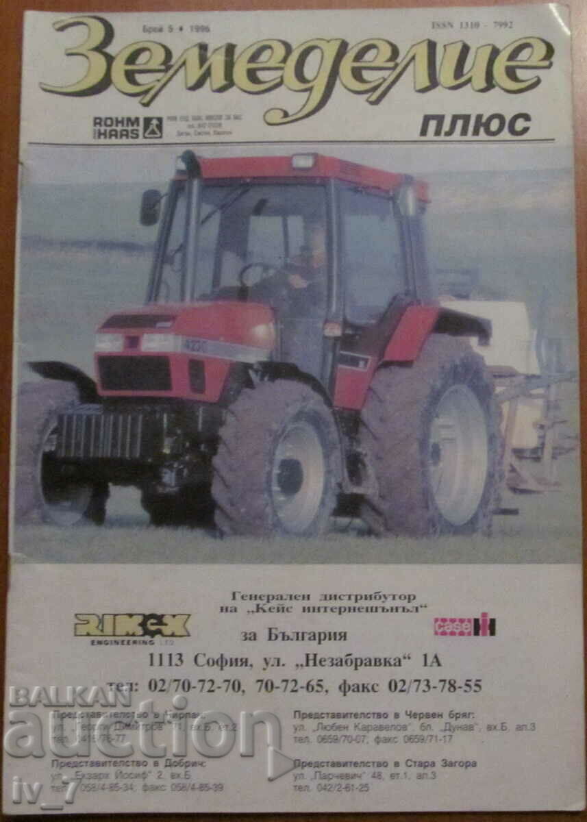 REVISTA AGRICULTURA - NUMĂRUL 5, 1996