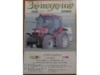 AGRICULTURE MAGAZINE - ISSUE 5, 1996