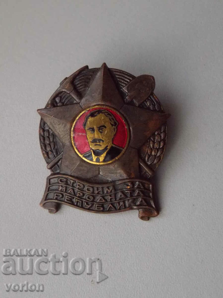 Badge: Building for the People's Republic - bronze.