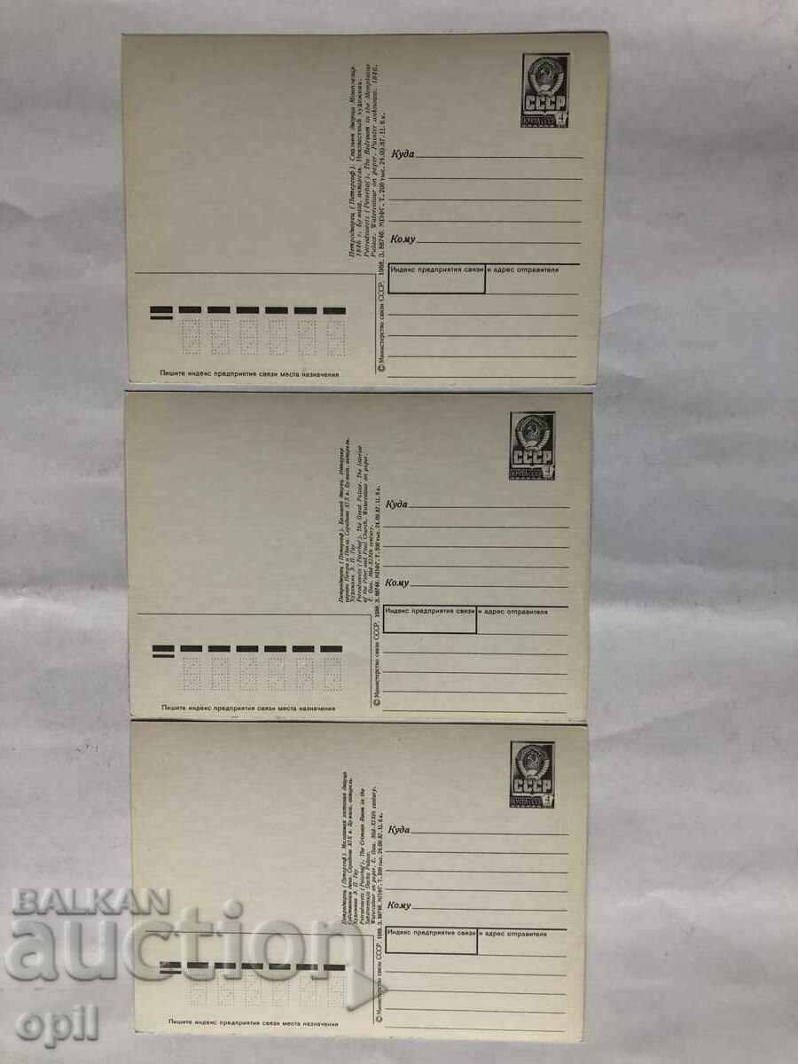 Postcards Petrodvorets Watercolors XIX c. - 7 Postcards Petrodvorets Watercolors XIX c. - 7