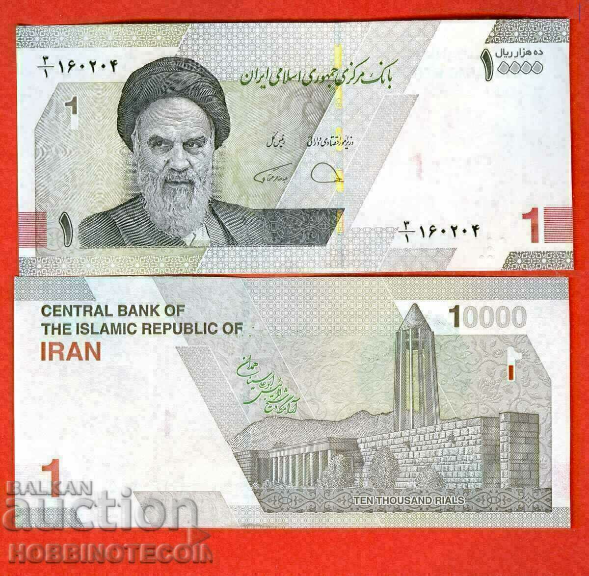 IRAN IRAN 10 000 10000 - 1 Rial issue issue 2022 NEW UNC