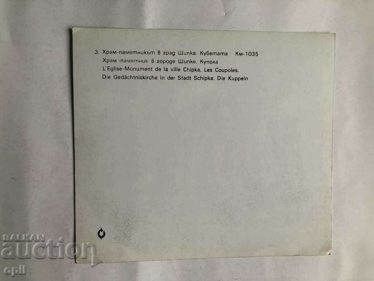 Delivery of Postcard Delivery of Postcard