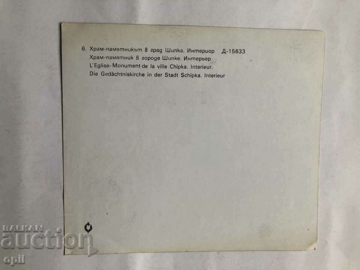 Postcard - 7 Postcard - 7