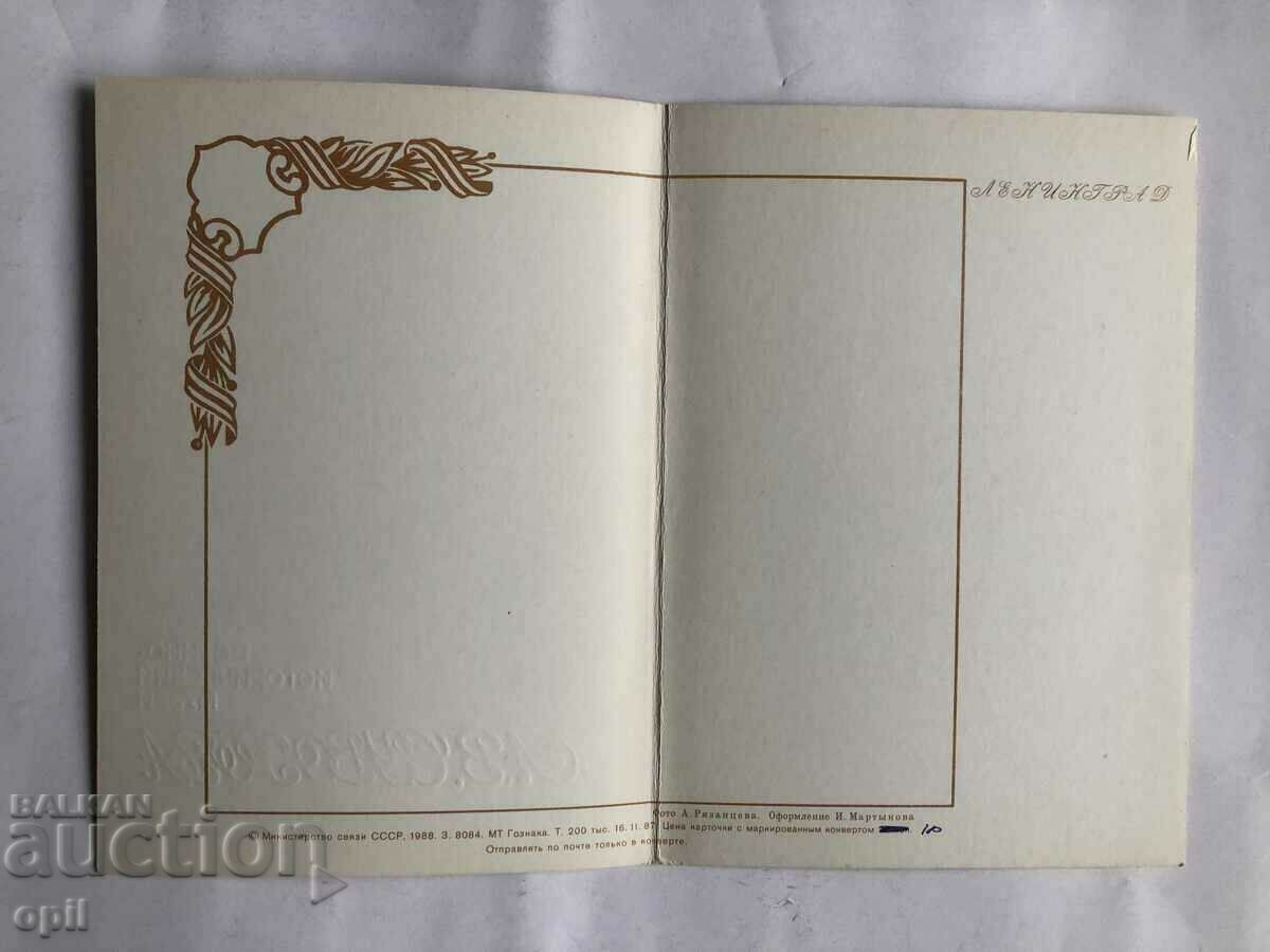 Auction Postcard Auction Postcard