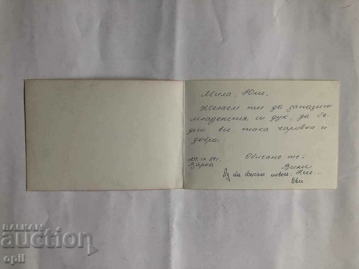 Auction Happy Birthday Postcard Used Auction Happy Birthday Postcard Used