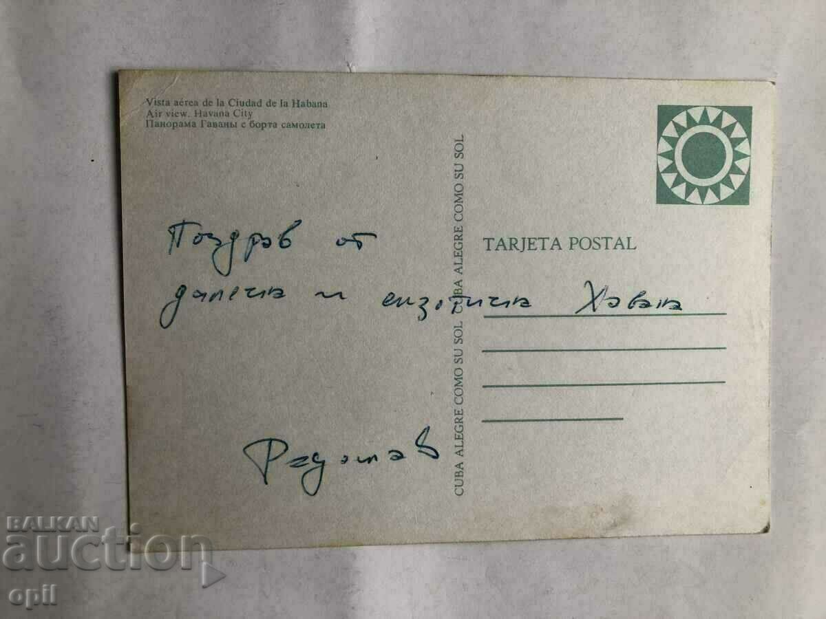 Postcard Havana with price 0.50 BGN | € 0.26 Postcard Havana with price 0.50 BGN | € 0.26